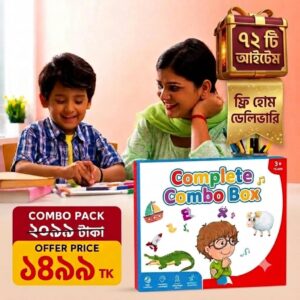 ১৪৯৯ টাকার ফুল কম্বো= ৭২ আইটেম