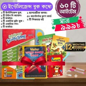 ৯৯৯ টাকার স্মল কম্বো = ৬০ আইটেম